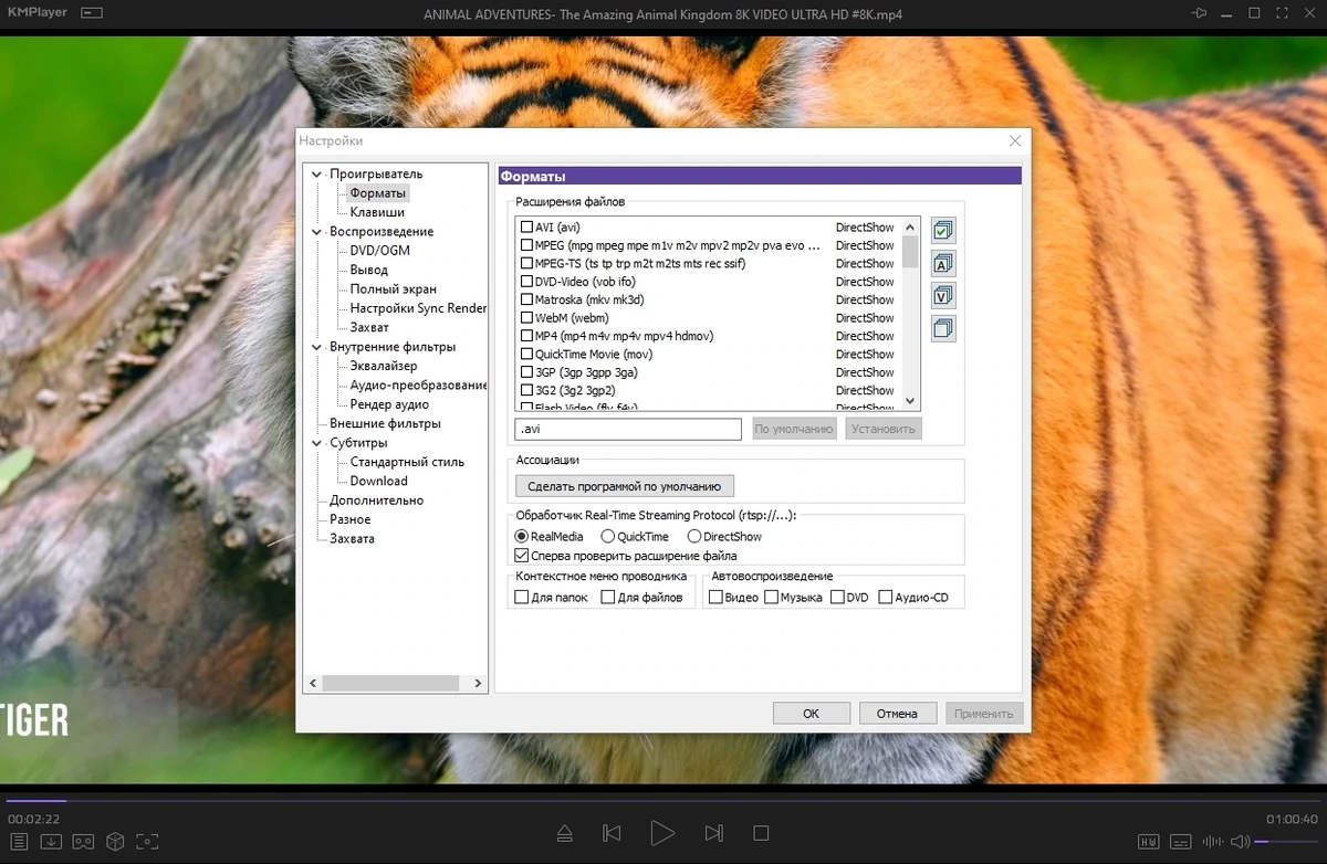 KMPlayer 2024.3.28.17 (x64) Portable by 7997 — изображение 3