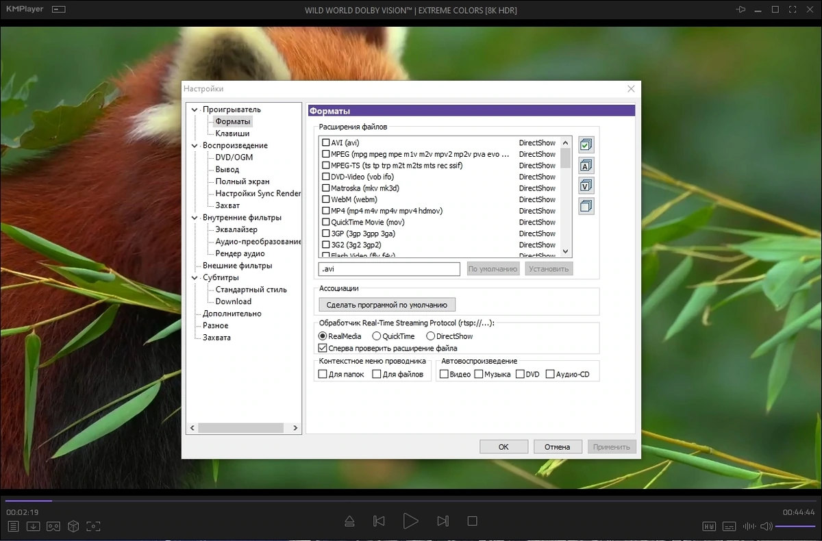 KMPlayer 2024.6.25.17 (x64) Portable by 7997 — изображение 3