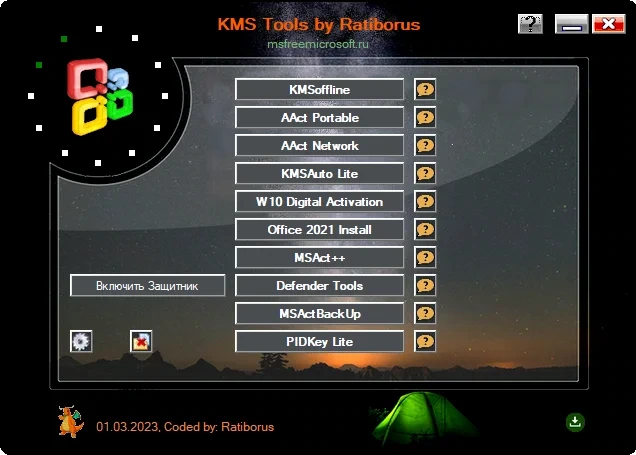 КМС Активатор Windows - KMS Tools Portable by Ratiborus 01.03.2023 — изображение 3
