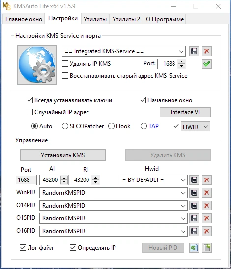 КМС Активатор Windows - KMSAuto Lite 1.5.9 Portable by Ratiborus — изображение 3