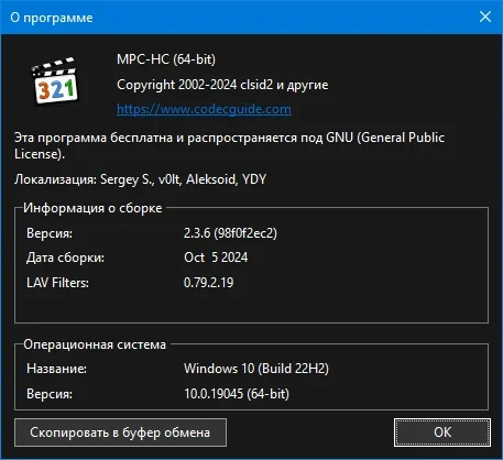 Кодеки для видео и аудио K-Lite Codec Pack 18.6.0 Mega/Full/Standard/Basic — изображение 3