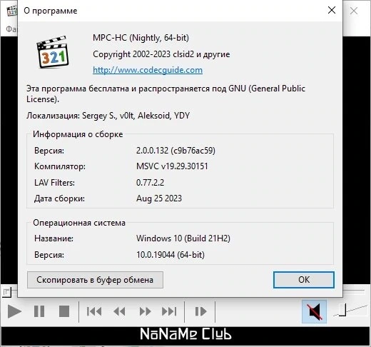 Кодеки для воспроизведения видео - K-Lite Codec Pack 17.7.5 Mega/Full/Standard/Basic — изображение 3