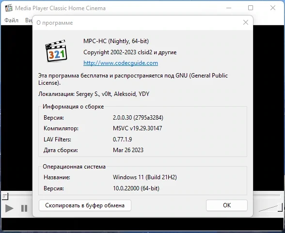 Кодеки для воспроизведения видео - K-Lite Codec Pack Update 17.5.1 — изображение 3
