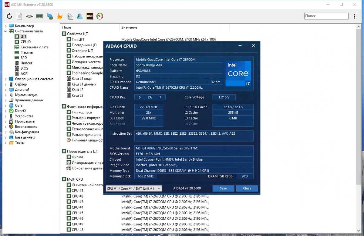 AIDA64 Extreme | Engineer | Business Edition | Network Audit 7.20.6800 Final Полная + Портативная версии by KpoJIuK — изображение 3