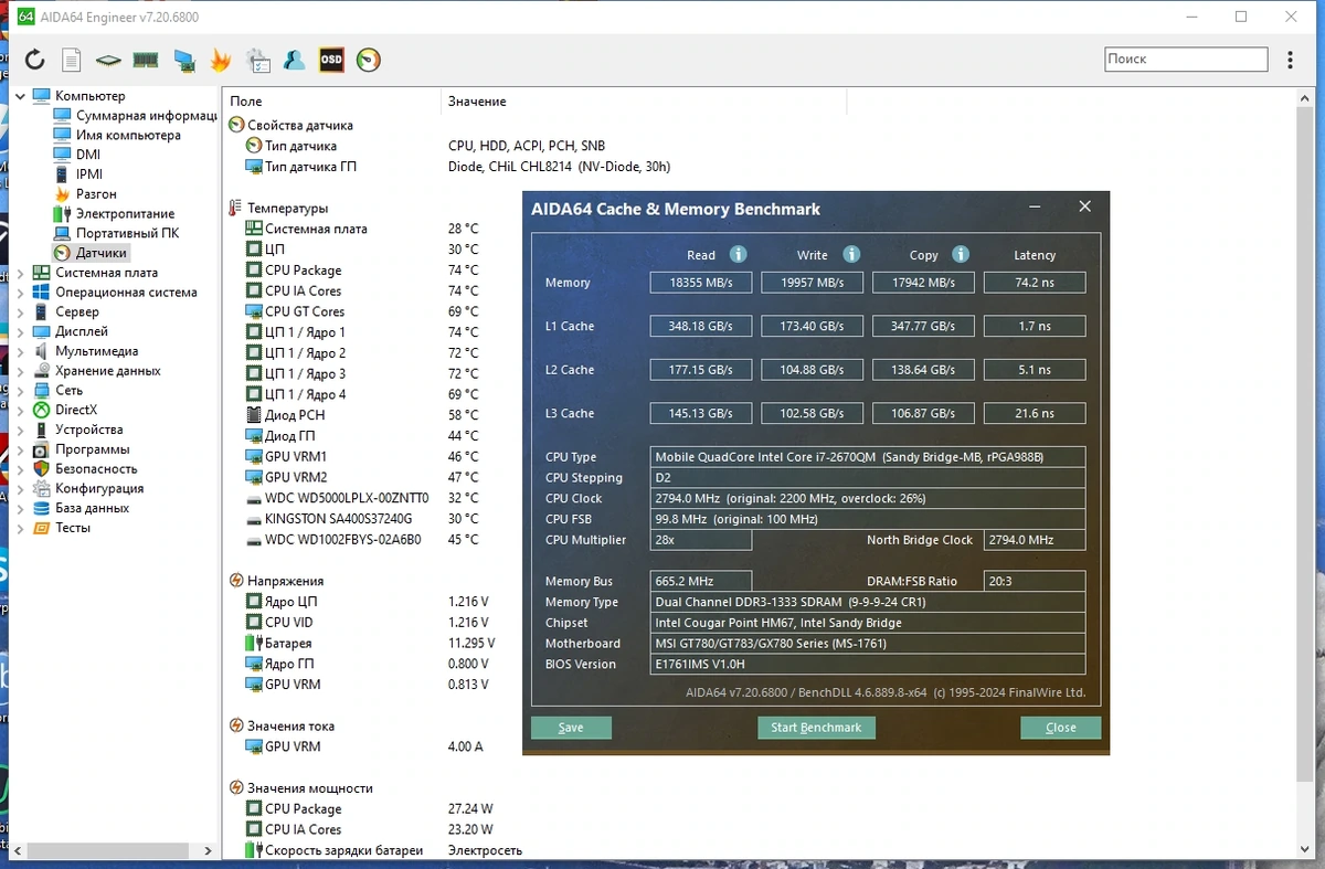 AIDA64 Extreme | Engineer | Business Edition | Network Audit 7.20.6800 Portable by 7997 — изображение 3