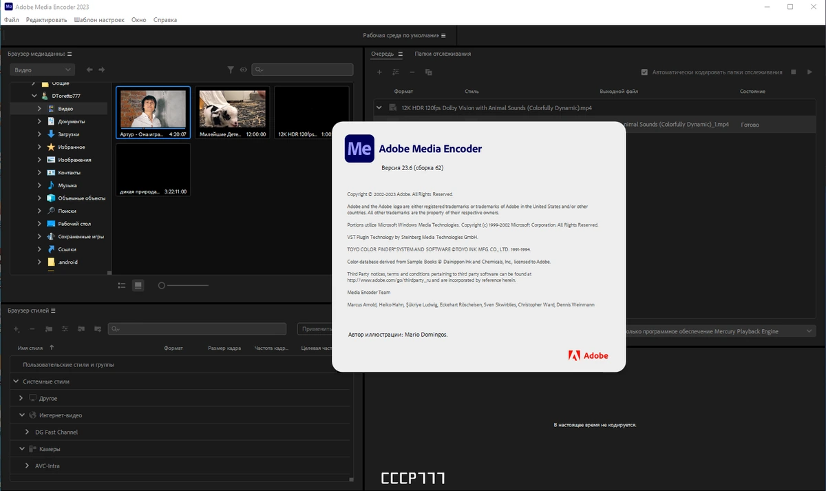 Кодировщик аудио и видеофайлов - Adobe Media Encoder 2023 23.6.0.62 by KpoJIuK — изображение 3