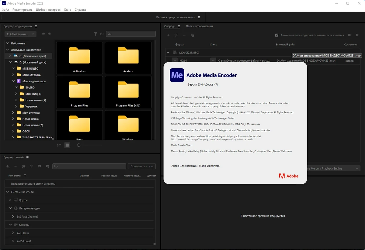 Кодировщик медиа Adobe Media Encoder 2023 23.4.0.47 by KpoJIuK — изображение 3