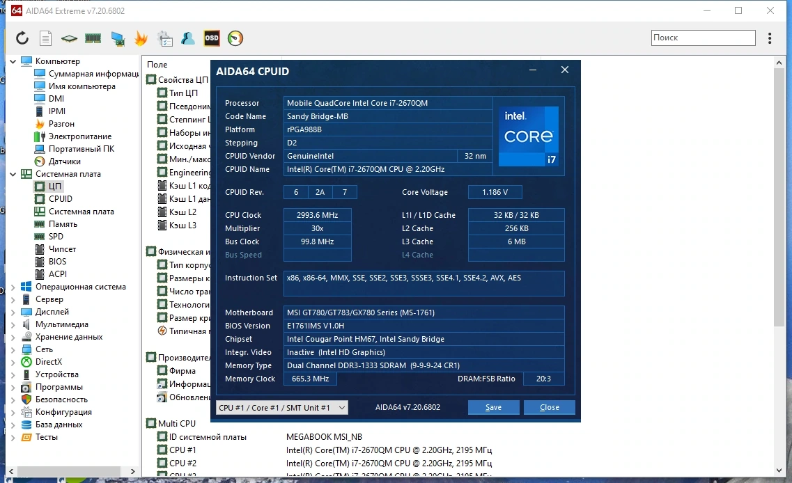 AIDA64 Extreme | Engineer | Business Edition | Network Audit 7.20.6802 Полная + Портативная версии by Dodakaedr — изображение 3