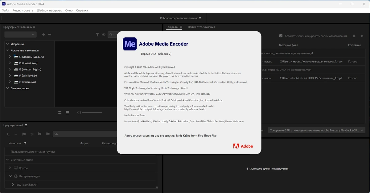 Кодировщик мультимедиа - Adobe Media Encoder 2024 24.2.1.2 RePack by KpoJIuK — изображение 3