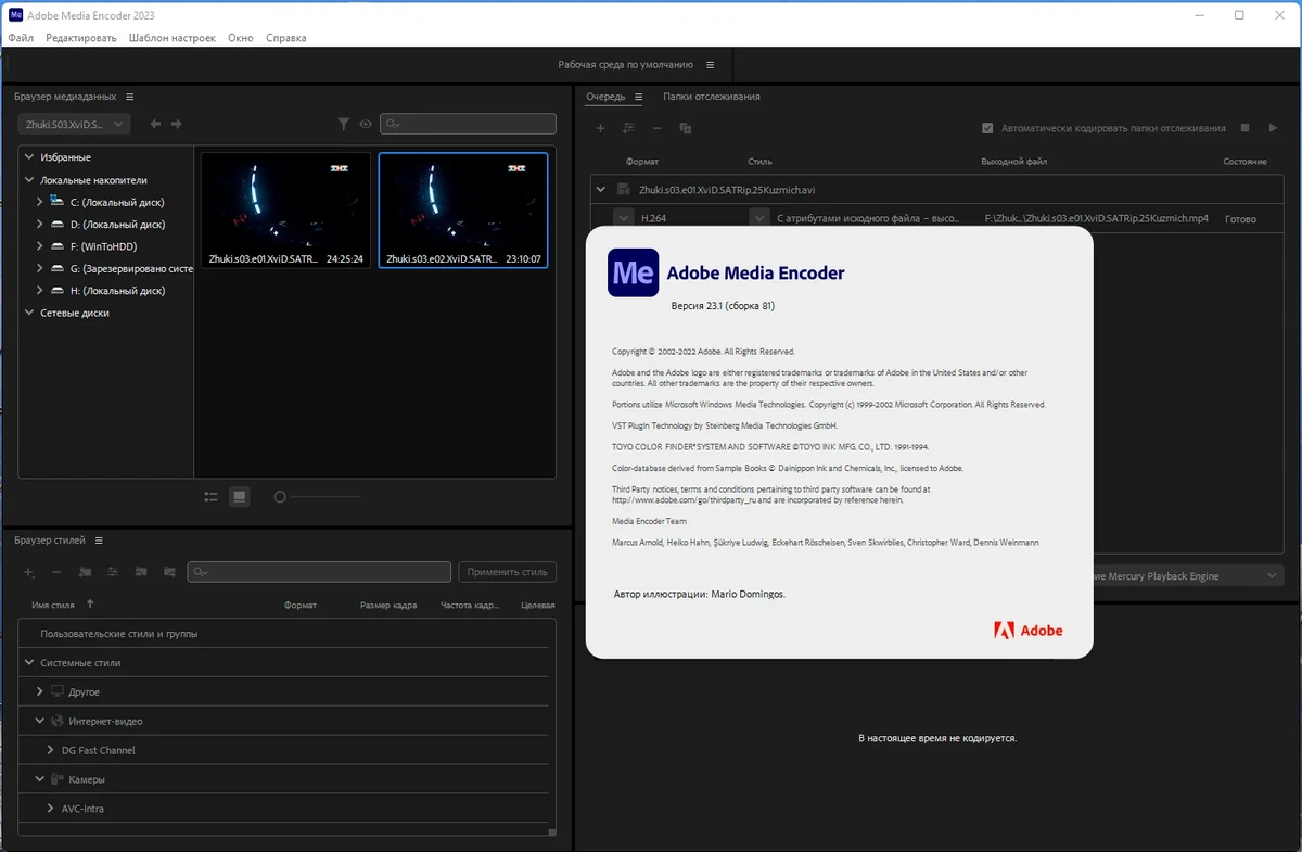 Кодировщик мультимедиа - Adobe Media Encoder 2023 23.1.0.81 RePack by KpoJIuK — изображение 3