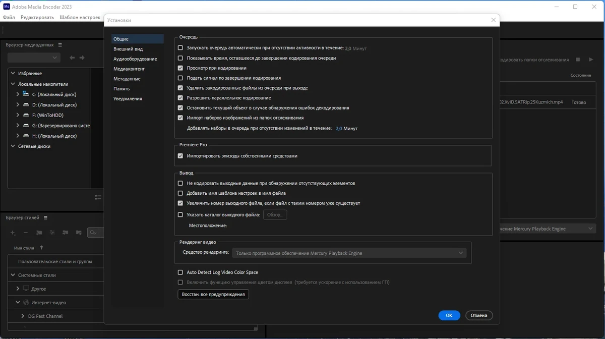 Кодировщик мультимедийных файлов - Adobe Media Encoder 2023 23.2.0.63 RePack by KpoJIuK — изображение 3