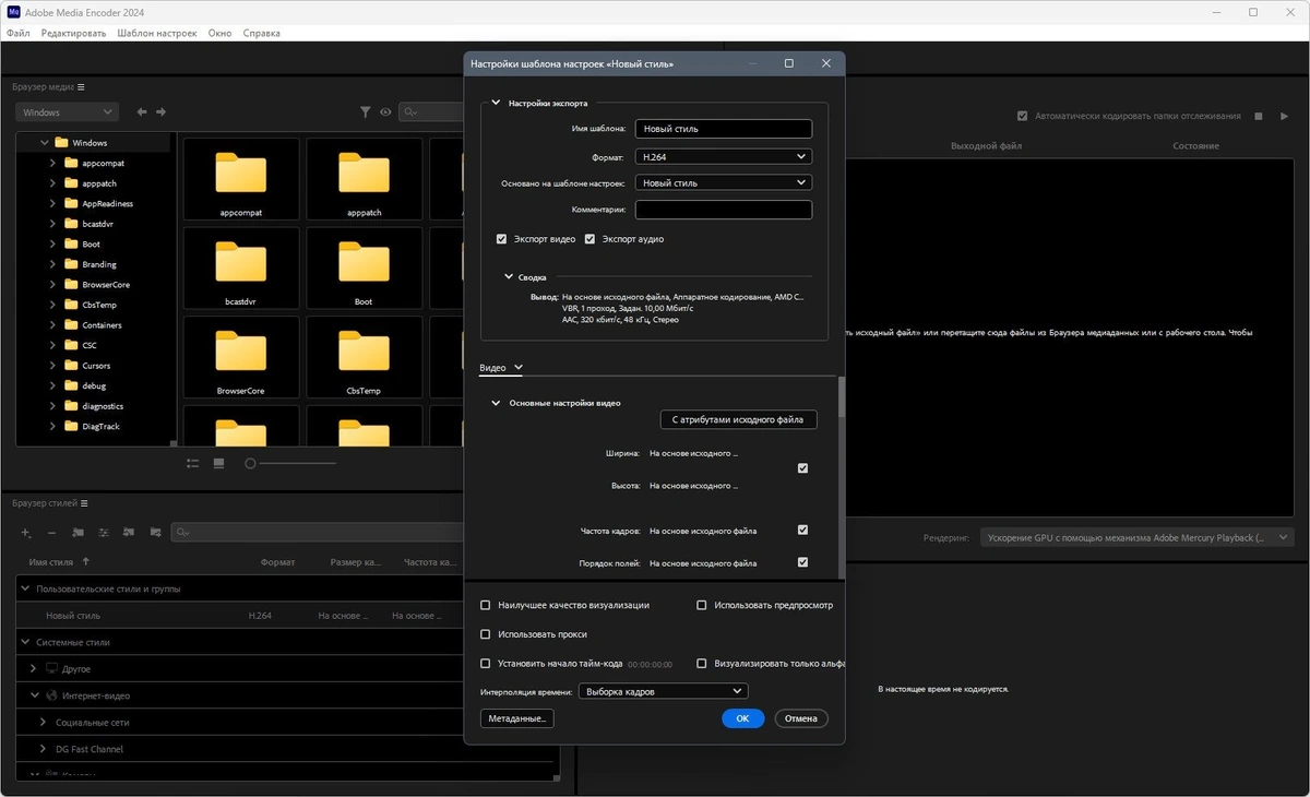 Кодировщик видео и аудиофайлов - Adobe Media Encoder 2024 24.6.0.74 (x64) Portable by 7997 — изображение 3
