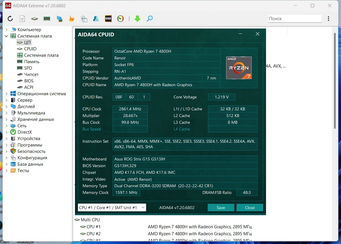 AIDA64 Extreme | Engineer | Business Edition | Network Audit 7.20.6802 Полная + Портативная версии by TryRooM — изображение 3