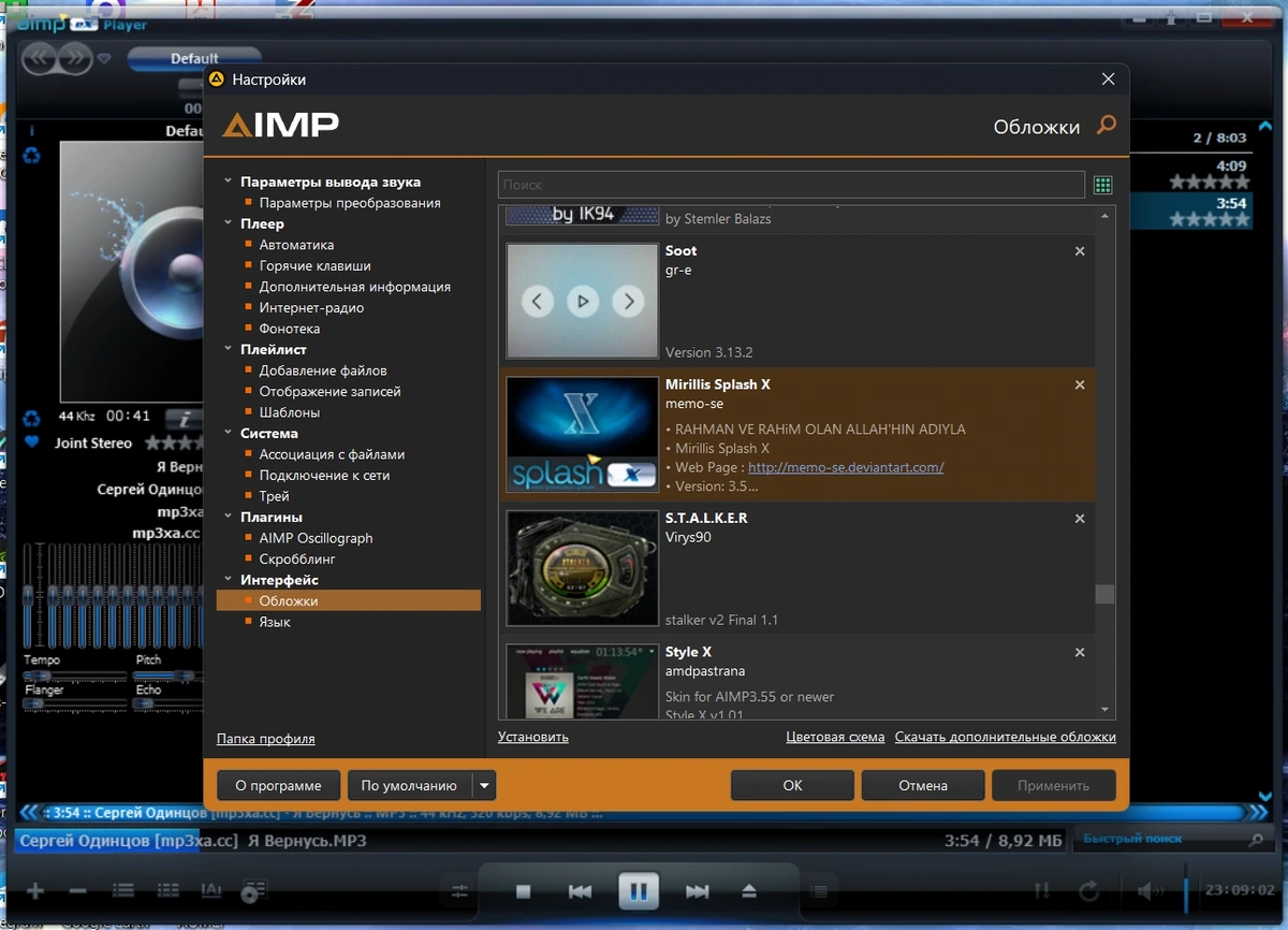 Комфортное прослушивание музыки AIMP 5.40.2713 by Dodakaedr — изображение 3
