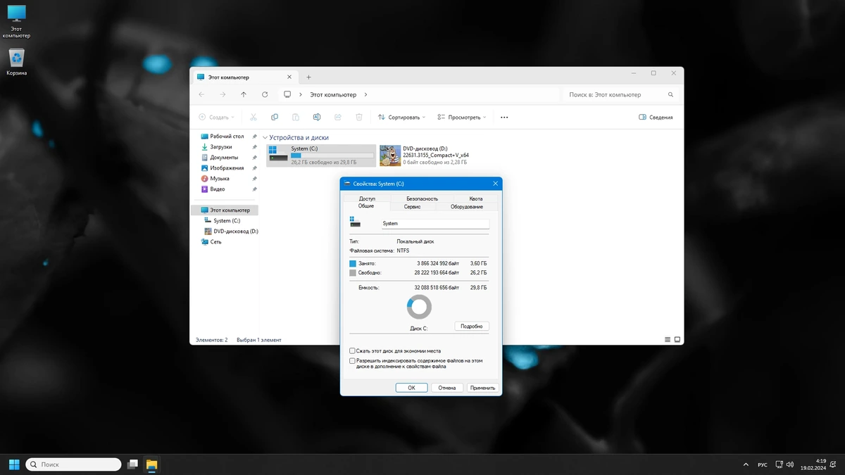 Компактная сборка Windows 11 23H2 (22631.3155) by Flibustier — изображение 3
