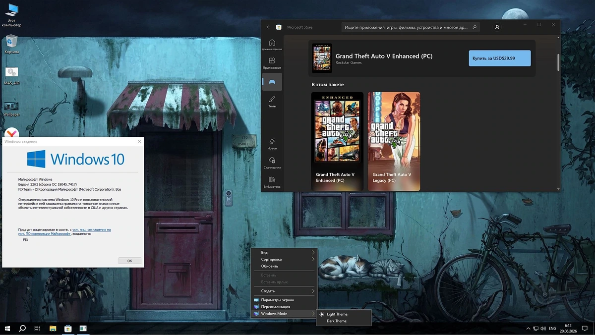 Компактная Windows 10 22H2 Build 19045.7417 с Магазином by Rsload — изображение 3