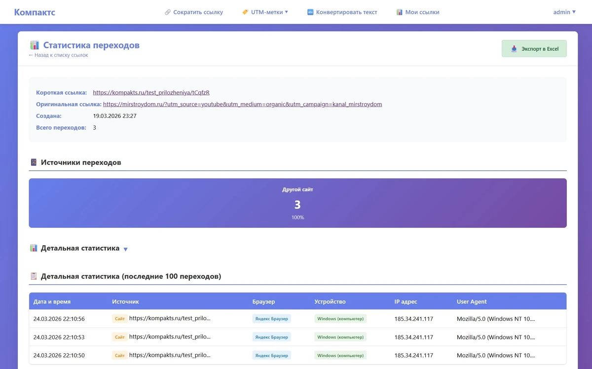 Компактс 2.0 — изображение 3