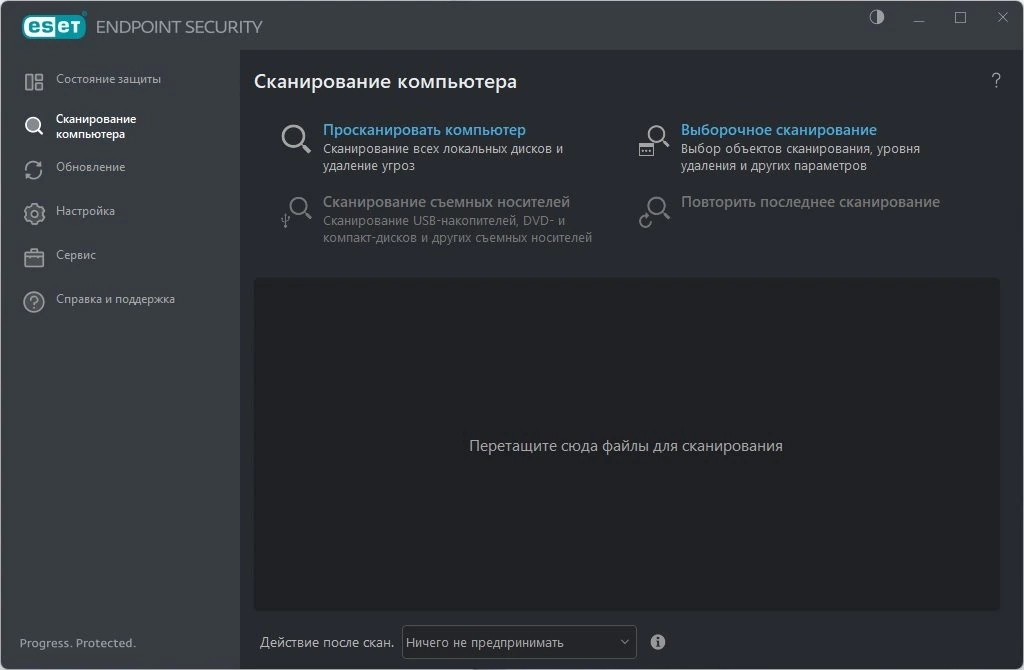 Комплексный антивирус ESET Endpoint Antivirus / ESET Endpoint Security 11.1.2052.0 RePack by KpoJIuK — изображение 3