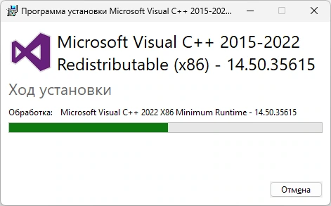 Компоненты для выполнения приложений Microsoft Visual C++ 2015-2022(2026) Redistributable 14.50.35615.0 — изображение 3