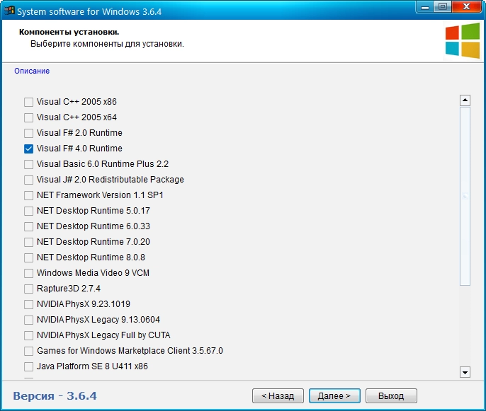 Компоненты Windows - System software for Windows v.3.6.4 by CUTA — изображение 3