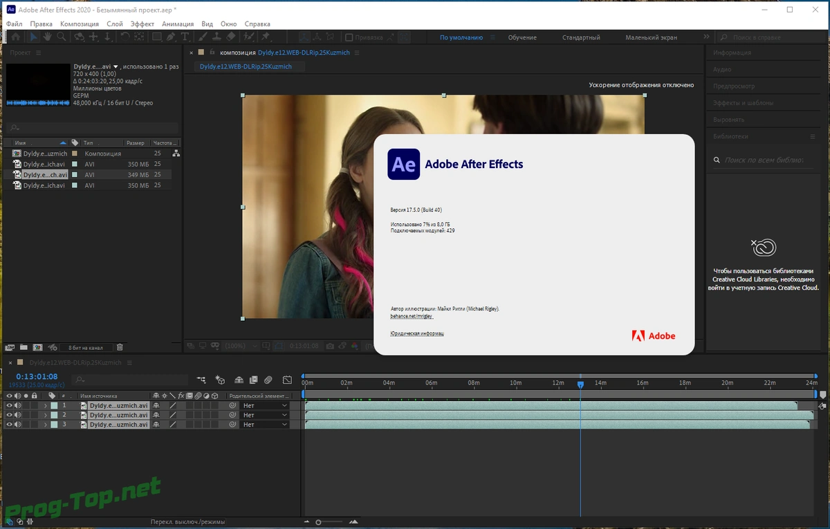 Компоновка анимированной графики - Adobe After Effects 2020 17.5.0.40 RePack by KpoJIuK — изображение 3