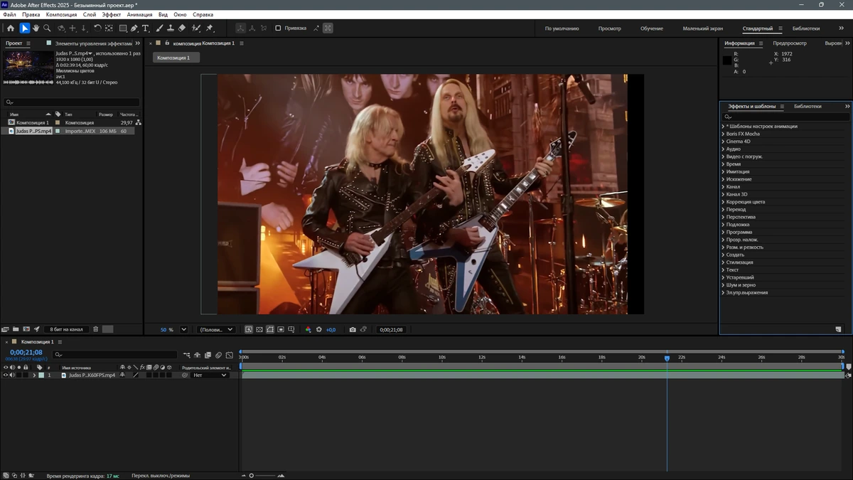Компоновка анимированной графики Adobe After Effects 2025 25.3.0.71 by KpoJIuK — изображение 3