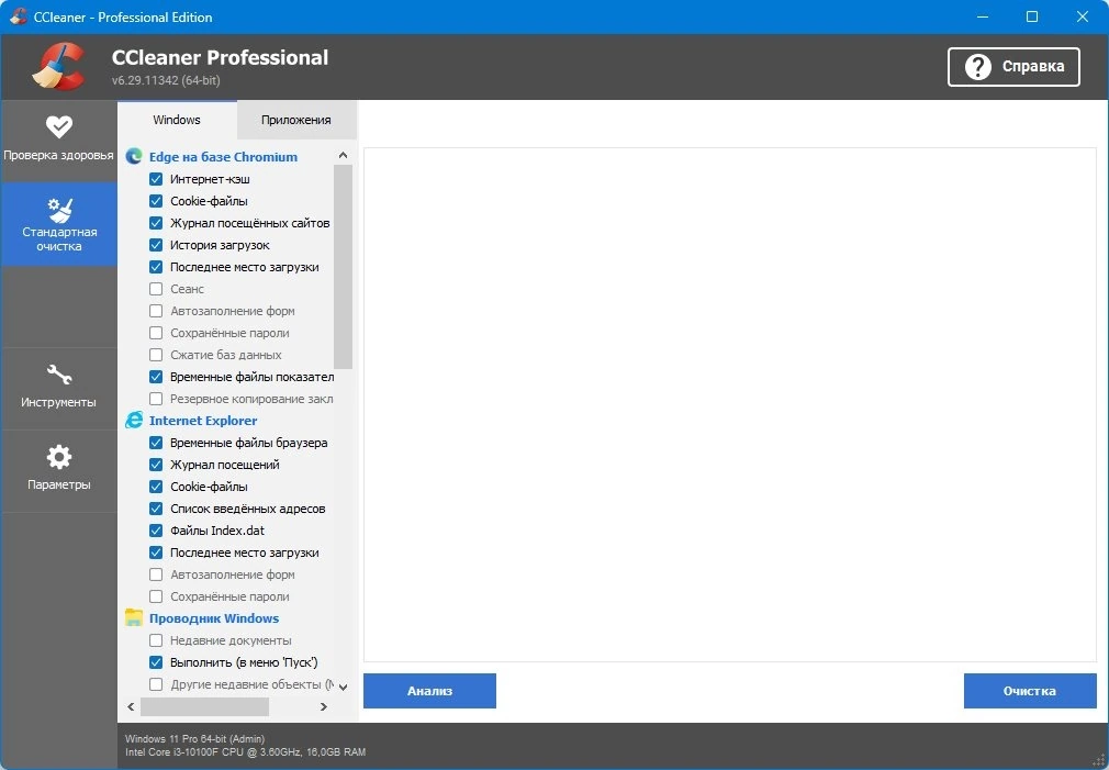 Очистка ПК CCleaner 6.29.11342 Free / Pro / Business / Technician Edition Полная + Портативная версии by elchupacabra — изображение 3