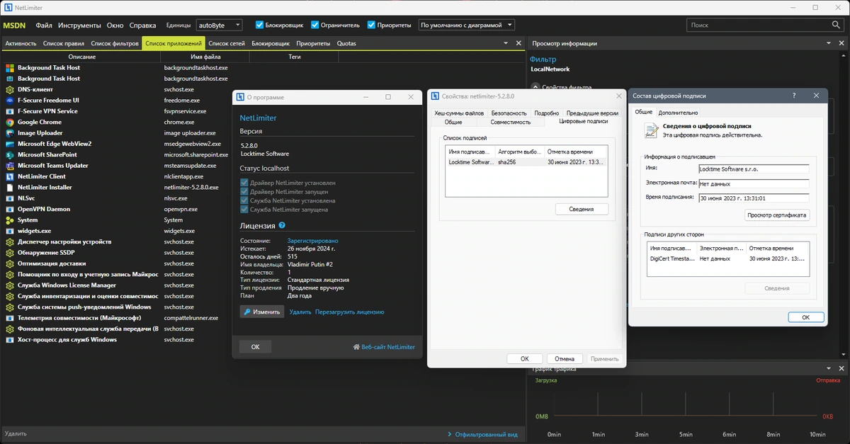 Контроль интернет трафика NetLimiter 5.2.8.0 — изображение 3
