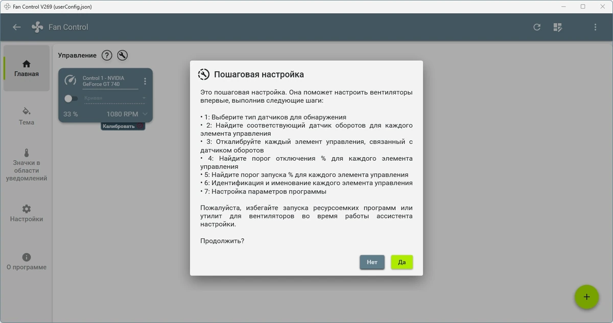 Контроль скорости кулеров Fan Control V269 + Portable — изображение 3
