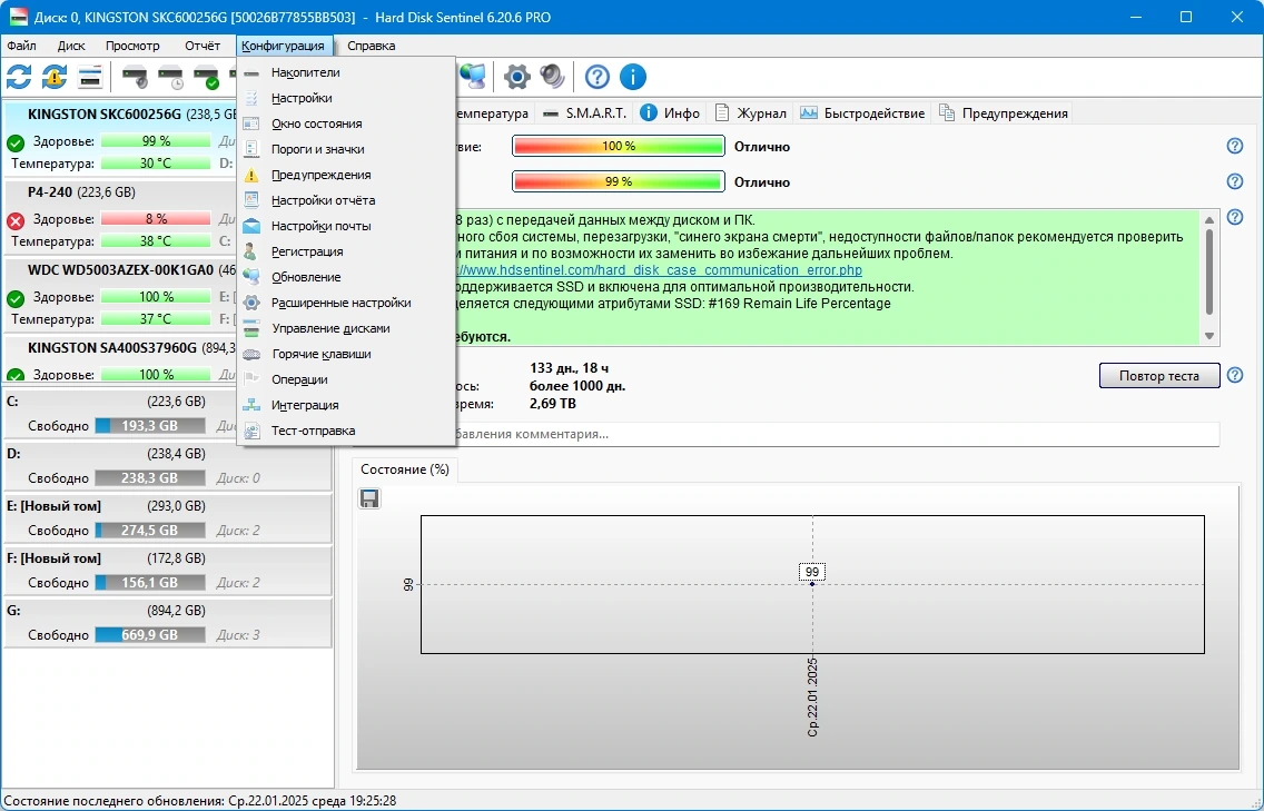 Проверка HDD Hard Disk Sentinel Pro 6.20.6 BETA by elchupacabra — изображение 3