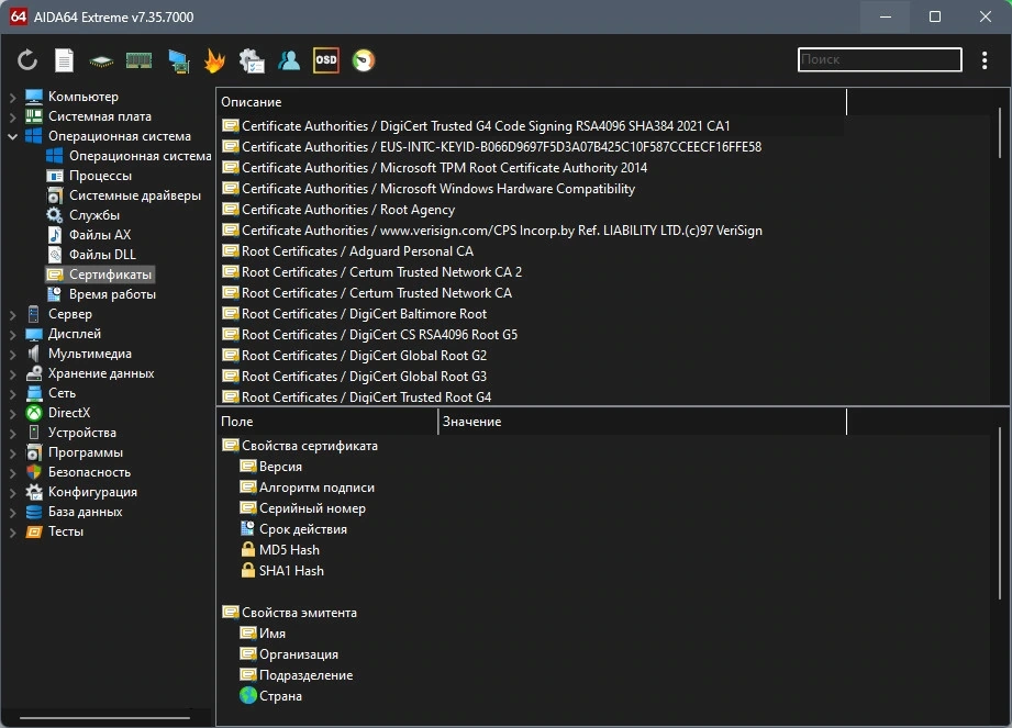 AIDA64 Extreme | Engineer | Business Edition | Network Audit 7.35.7000 Полная + Портативная версии by elchupacabra — изображение 3