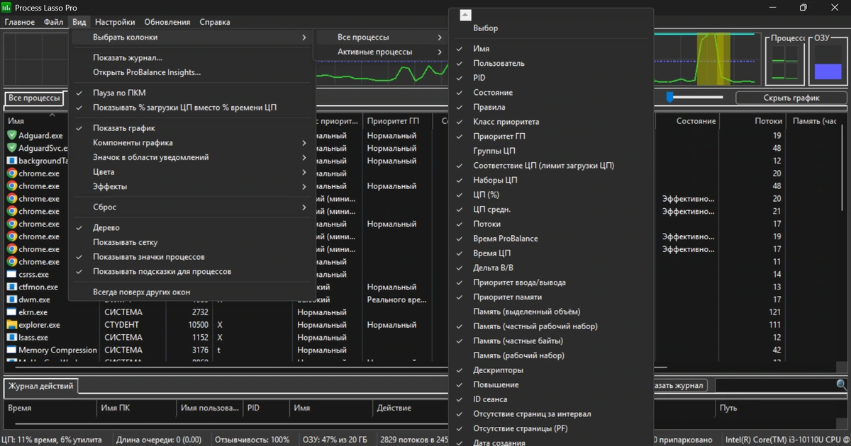 Контроль за Windows процессами Process Lasso Pro 16.0.3.1 Beta by elchupacabra — изображение 3