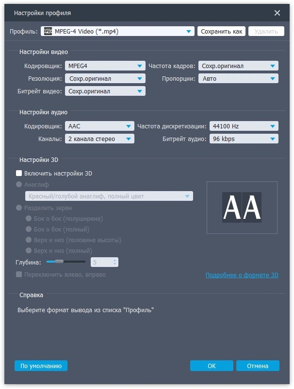 Конвертер 4K видео Aiseesoft 4K Converter 9.2.56 Полная + Портативная версии by elchupacabra — изображение 3