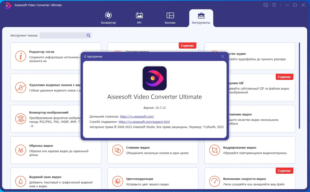 Конвертер 4К видео Aiseesoft Video Converter Ultimate 10.7.12 by TryRooM — изображение 3