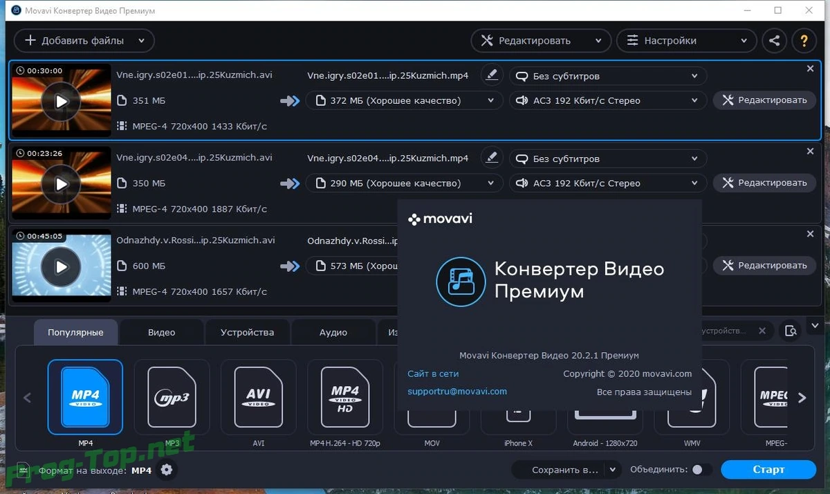 Конвертер аудио и DVD - Movavi Video Converter 20.2.1 Premium RePack (& Portable) by Dodakaedr — изображение 3