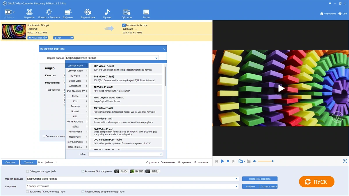 Конвертер аудио и видео - GiliSoft Video Converter Discovery Edition 11.9.0 Pro RePack (& Portable) by elchupacabra — изображение 3