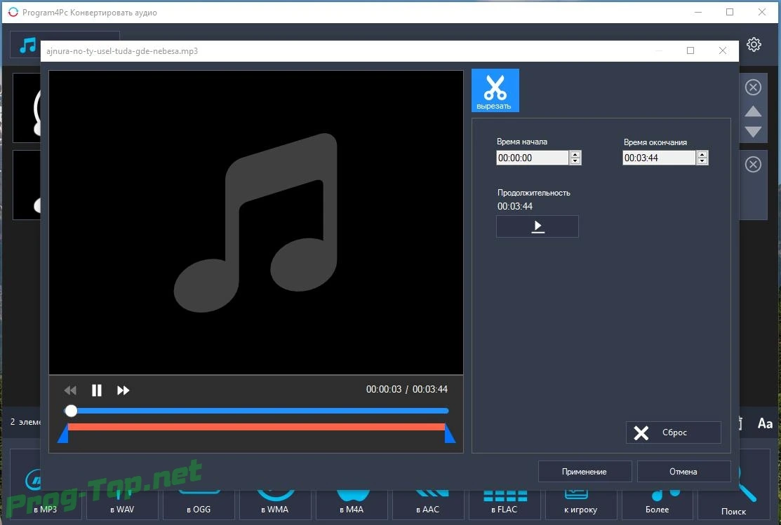 Конвертер аудио - Program4Pc Audio Converter Pro 7.6 RePack (& Portable) by elchupacabra — изображение 3