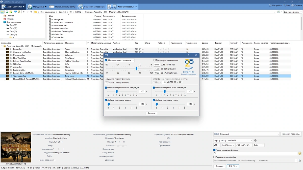 Конвертер аудиофайлов EZ CD Audio Converter 11.5.0.1 Полная + Портативная версии by KpoJIuK — изображение 3