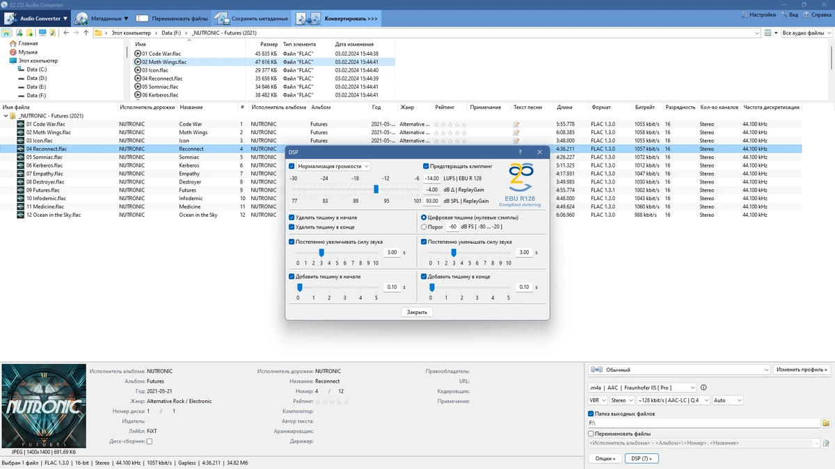 Конвертер аудиофайлов EZ CD Audio Converter 11.5.0.1 Полная + Портативная версии by elchupacabra — изображение 3