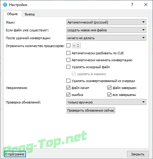 Конвертер аудиофайлов - MediaHuman Audio Converter 1.9.7 (2802) RePack (& Portable) by TryRooM — изображение 3