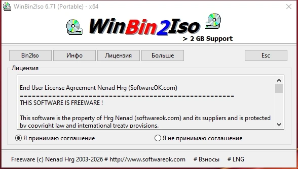 Конвертер BIN в ISO WinBin2Iso 6.71 Build 001 + Portable — изображение 3