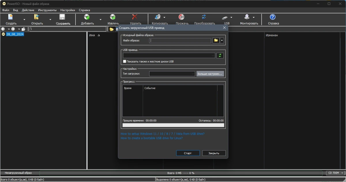 Конвертер CD/DVD образов PowerISO 8.9 Полная + Портативная версии by elchupacabra — изображение 3
