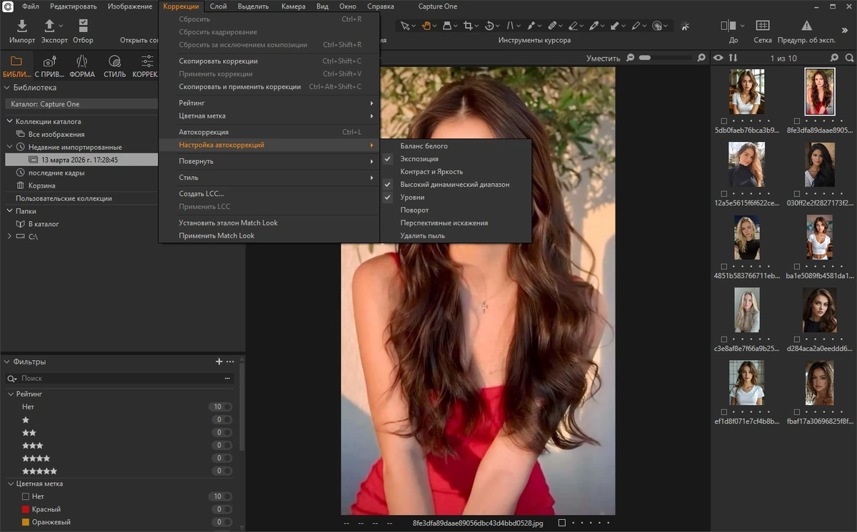 Конвертер цифровых фото Capture One 23 Enterprise 16.7.5.3410 by KpoJIuK — изображение 3