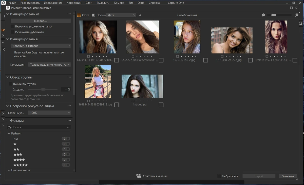 Конвертер цифровых фото Capture One 23 Enterprise 16.7.3.3328 by KpoJIuK — изображение 3