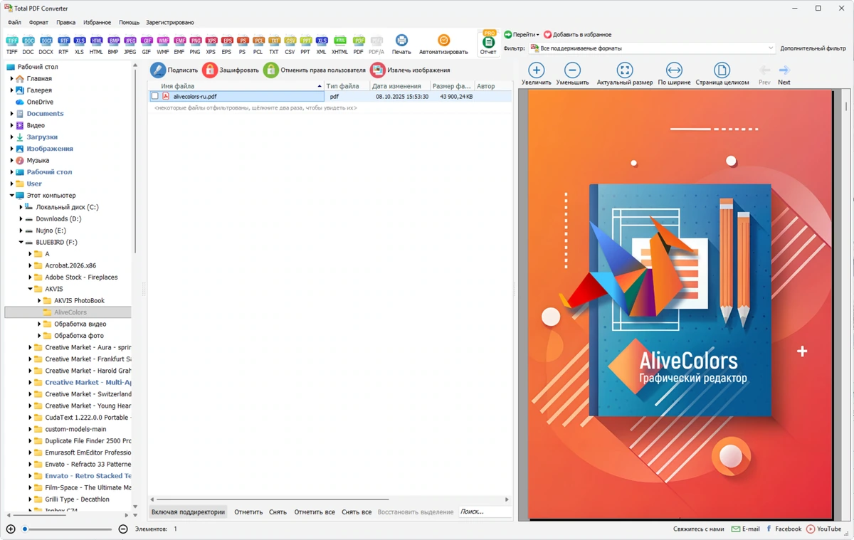 Конвертер документов Coolutils Total PDF Converter 6.5.0.161 — изображение 3