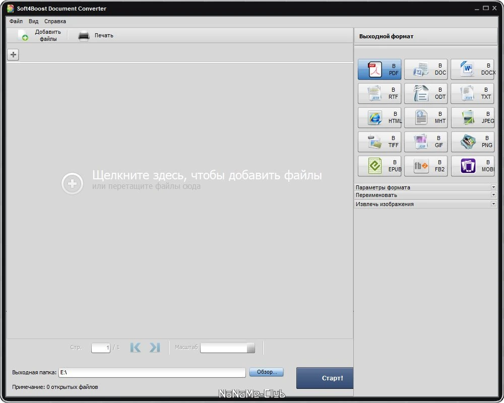 Конвертер документов - Soft4Boost Document Converter 6.9.3.779 — изображение 3