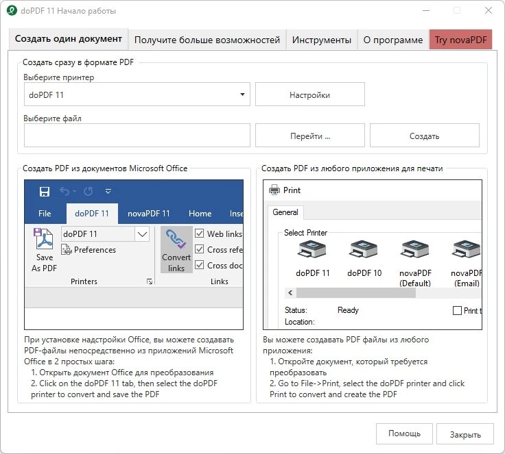 Конвертер документов в PDF doPDF 11.9.489 Free — изображение 3