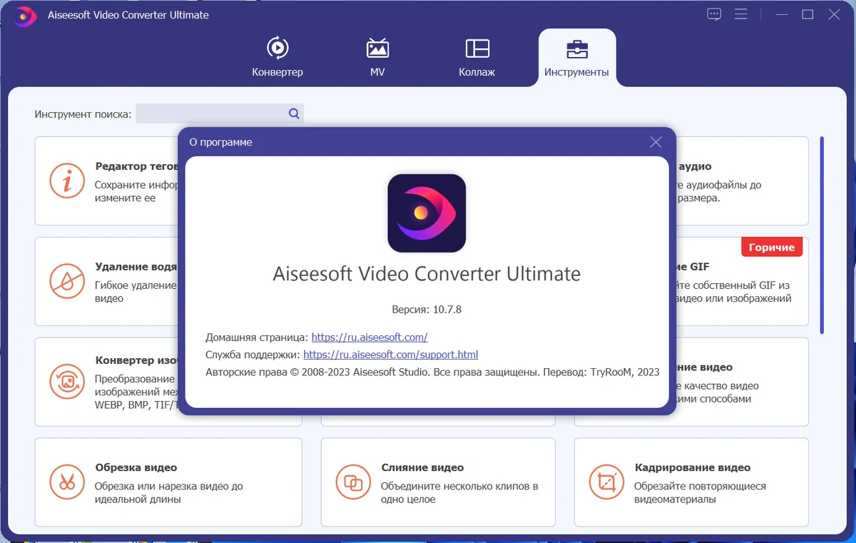 Конвертер DVD видео Aiseesoft Video Converter Ultimate 10.7.8 by TryRooM — изображение 3