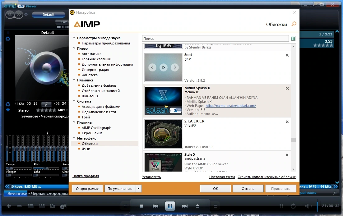 AIMP 5.30 Build 2533 Repack + Portable by Dodakaedr — изображение 3