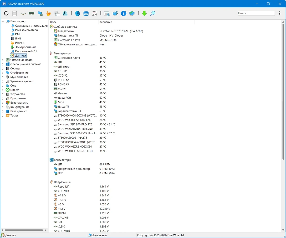 AIDA64 Extreme | Engineer | Business Edition | Network Audit 8.30.8300 + Portable — изображение 3